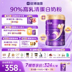 优博 圣元优博瑞霂旗舰版2段奶粉900g罐6-12月