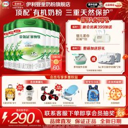 伊利 金领冠塞纳牧2段800g*6奶粉6-12个月较大婴儿牛奶粉二段800克