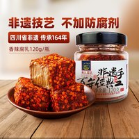 移动端、88VIP：夹江 香辣豆腐乳 120g 瓶装