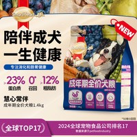 慧心 全价狗粮成犬中大型犬主干粮边牧拉布拉多金毛高蛋白肠胃健康