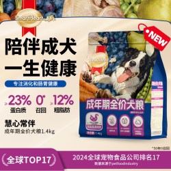 慧心 全价狗粮成犬中大型犬主干粮边牧拉布拉多金毛高蛋白肠胃健康