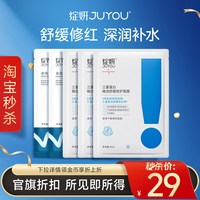 88VIP：绽妍 三重蛋白面膜修红修护补水保湿敏感干ms