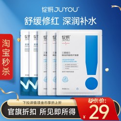 绽妍 三重蛋白面膜修红修护补水保湿敏感干ms