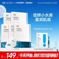 绽妍 小水库面膜 干皮混干补水保湿秋冬敏感护肤品TK2