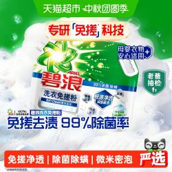 碧浪 洗衣免搓粉1.5kg