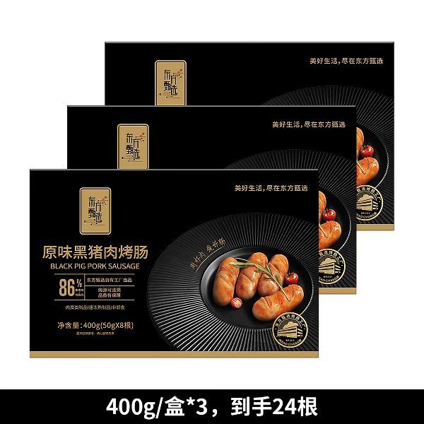 88VIP：东方甄选 原味黑猪肉烤肠 400g*3盒