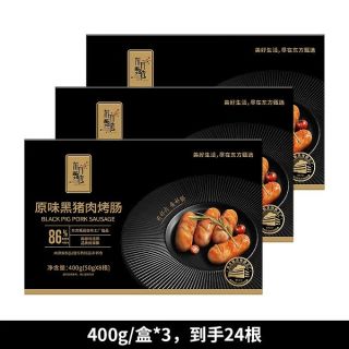 88VIP：东方甄选 原味黑猪肉烤肠 400g*3盒