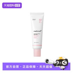 Medicube 美蒂秋芙 PDRN三文鱼水光素颜防晒霜 50ml