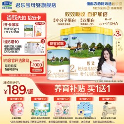 君乐宝 恬适2段较大婴儿牛奶粉二段配方800gX3罐