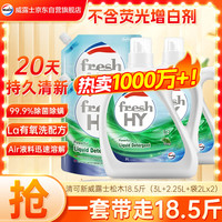 威露士 La有氧洗洗衣液 3L+2.25L+2L*2袋 松木