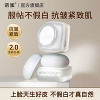 透蜜 抗皱 素颜霜50g*2瓶+身体素颜霜2支