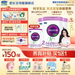 君乐宝 至臻2段较大婴儿牛奶粉二段配方800gX2罐
