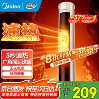 美的 暖风机 火焰塔家用电热热风机烤火炉广角摇头节能 摇头送暖