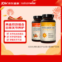naturewise 自然薇萃（naturewise）阳光瓶维生素D3+黑胡椒姜黄素胶囊