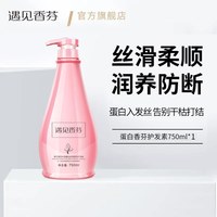 cocoessence coco香水护发素女士专用柔顺修护持久留香官方旗舰店正品