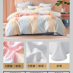 水星家纺 100%全棉 简约风 四件套