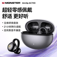 魔声 AC730蓝牙耳机气骨传