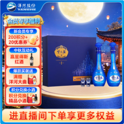 洋河 梦之蓝M6 52度500ml*2瓶 礼盒装 浓香型白酒 中秋送礼 24-26年
