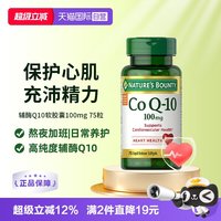 自然之宝 辅酶Q10软胶囊 100mg