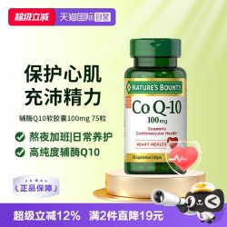 自然之宝 辅酶Q10软胶囊 100mg