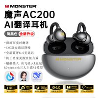 魔声 AC200蓝牙耳机夹耳式高音质长续航智能无线翻译耳机2026新款