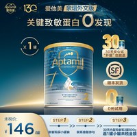 爱他美 亲熠5HMO全新升级白罐部分水解奶粉2段6-12个月300g单罐装