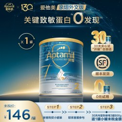 爱他美 亲熠5HMO全新升级白罐部分水解奶粉2段6-12个月300g单罐装