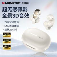 魔声 AC228无线耳夹式耳机2026年新款气骨传导运动开放式蓝牙耳机