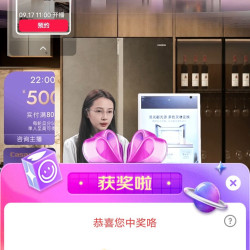 卡萨帝旗舰店京东直播3京豆