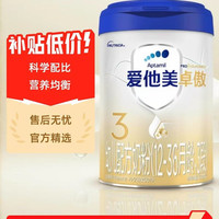 爱他美 卓傲系列 幼儿配方奶粉3段800g