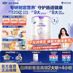 君乐宝 买6得7】君乐宝淳护3段12-36个月幼儿配方牛奶粉800g*1罐旗舰店