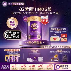 a2 [保税顺丰]a2紫曜HMO较大婴幼儿6-12个月配方奶粉2段6罐 批批严检