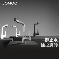 九牧 多功能抽拉式可旋转一键止水双控面盆龙头32397-594