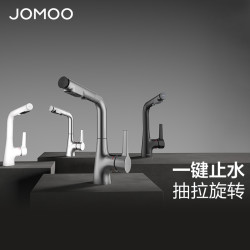 九牧 多功能抽拉式可旋转一键止水双控面盆龙头32397-594