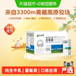 小西牛 纯牛奶