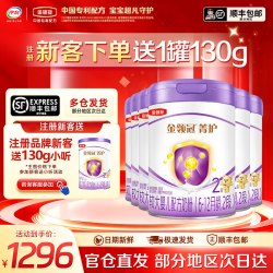 伊利 金领冠菁护2段800g*6罐6-12个月较大婴儿配方牛奶粉三段800克