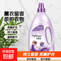 薰衣草柔顺剂护衣留香衣服柔顺剂衣物护理剂家庭装300克-5公斤 薰衣草柔顺剂300克1袋