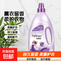 薰衣草柔顺剂护衣留香衣服柔顺剂衣物护理剂家庭装300克-5公斤 薰衣草柔顺剂300克1袋
