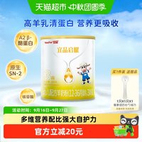 蓓康僖 启耀婴幼儿配方羊奶粉3段180g*1罐12-36个月适用奶粉新国标