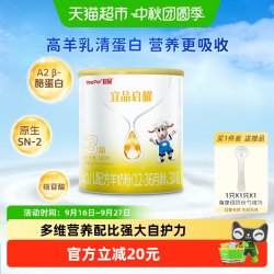 蓓康僖 启耀婴幼儿配方羊奶粉3段180g*1罐12-36个月适用奶粉新国标