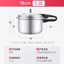 双喜 防爆 24cm 7.0L 铝合金 压力锅
