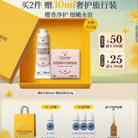 PLUS会员:欧舒丹 樱花手皂50g+护手霜30ml礼盒(赠护手霜10ml*5)