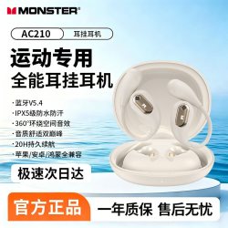 魔声 AC210无线蓝牙耳机耳挂式气骨