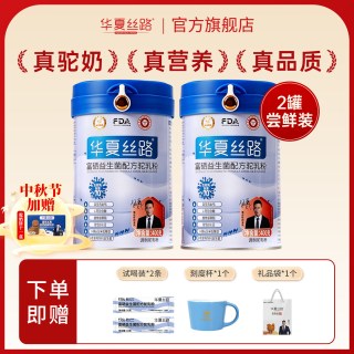 华夏丝路 富硒高钙益生菌新疆骆驼奶粉中老年无蔗糖儿童学生中老成人奶粉 7罐装
