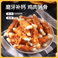 凡可奇 狗狗零食磨牙棒大中小型犬幼犬宠物金毛泰迪耐咬洁齿训练奖励零食