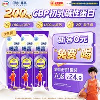 伊利 QQ星榛高紫金装儿童成长奶粉3岁及以上20g*3条