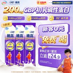 伊利 QQ星榛高紫金装儿童成长奶粉3岁及以上20g*3条