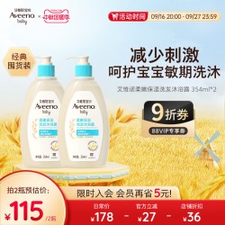 艾惟诺 艾维诺艾惟诺婴儿柔嫩保湿洗发沐浴露354ml*2