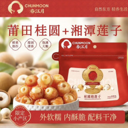 春江月 桂圆抱莲子 60g（约30小包）
