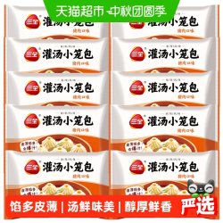 三全 灌汤小笼包子268g*10袋